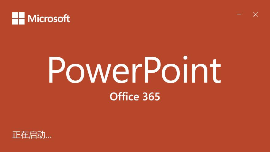 ppt忘记保存直接关闭了怎么找回,ppt忘记保存到桌面