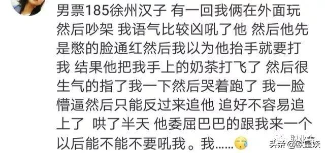 有个东北的男朋友是什么体验？网友的回复颠覆我的认知