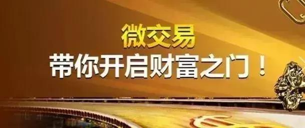 当心诈骗陷阱,谨防交易骗局