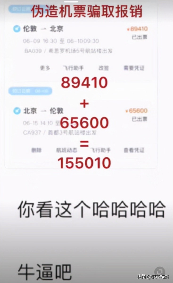 沈梦辰闲置衣服翻倍出售,沈梦辰杜海涛卖闲置物品