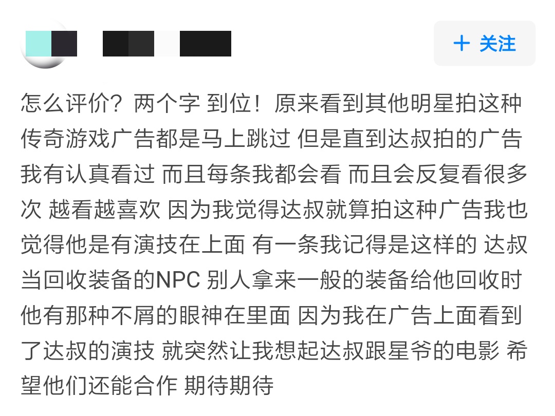 流浪地球2达叔镜头,达叔流浪地球