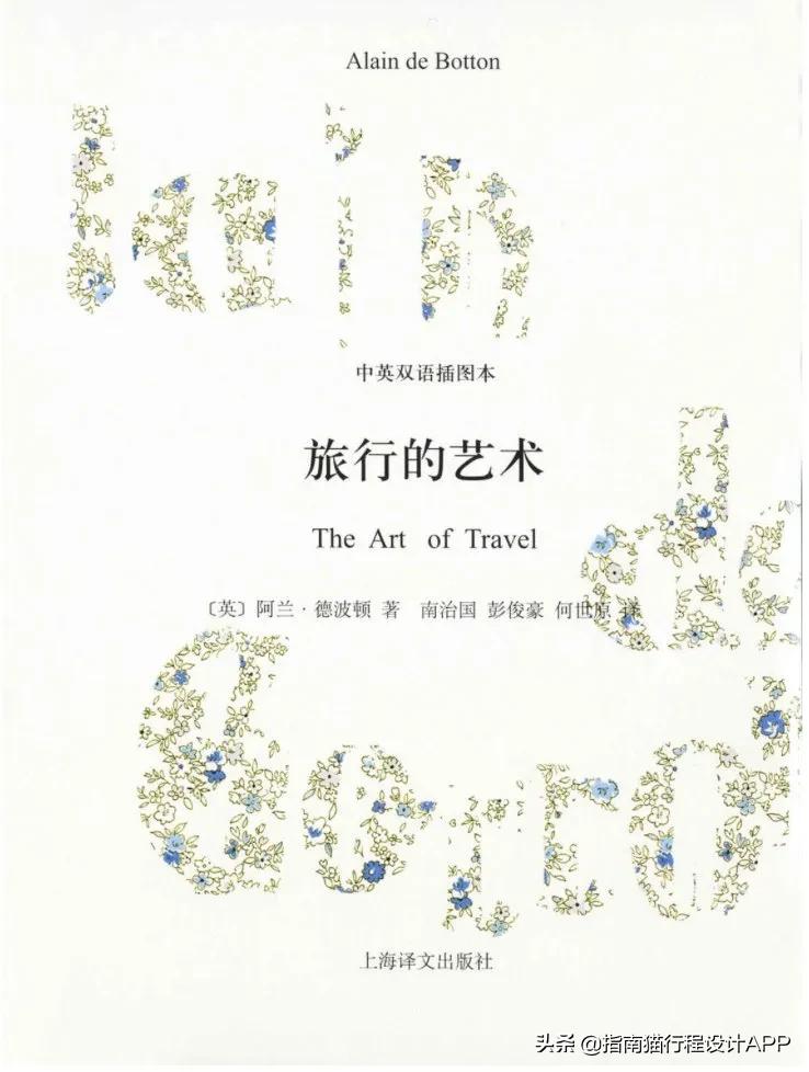 关于旅行游记的经典书,旅行书必读100幅