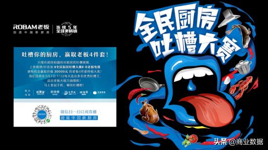 老板电器如何创新,老板电器的智能化布局