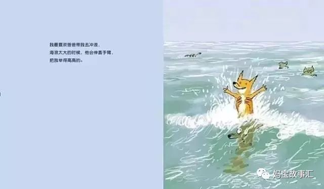 有些时候我特别喜欢爸爸绘本故事,听爸爸的话绘本