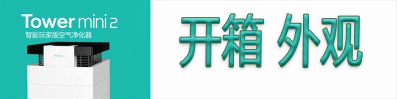 怎样选择一台好的空气净化器,清新空气净化器第四代