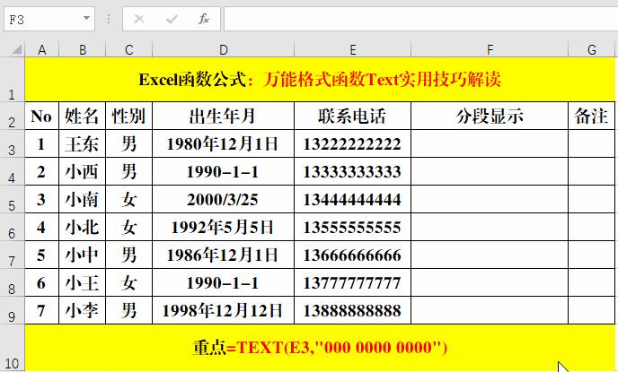 excel文字函数公式大全讲解,excel文本函数公式套用大全