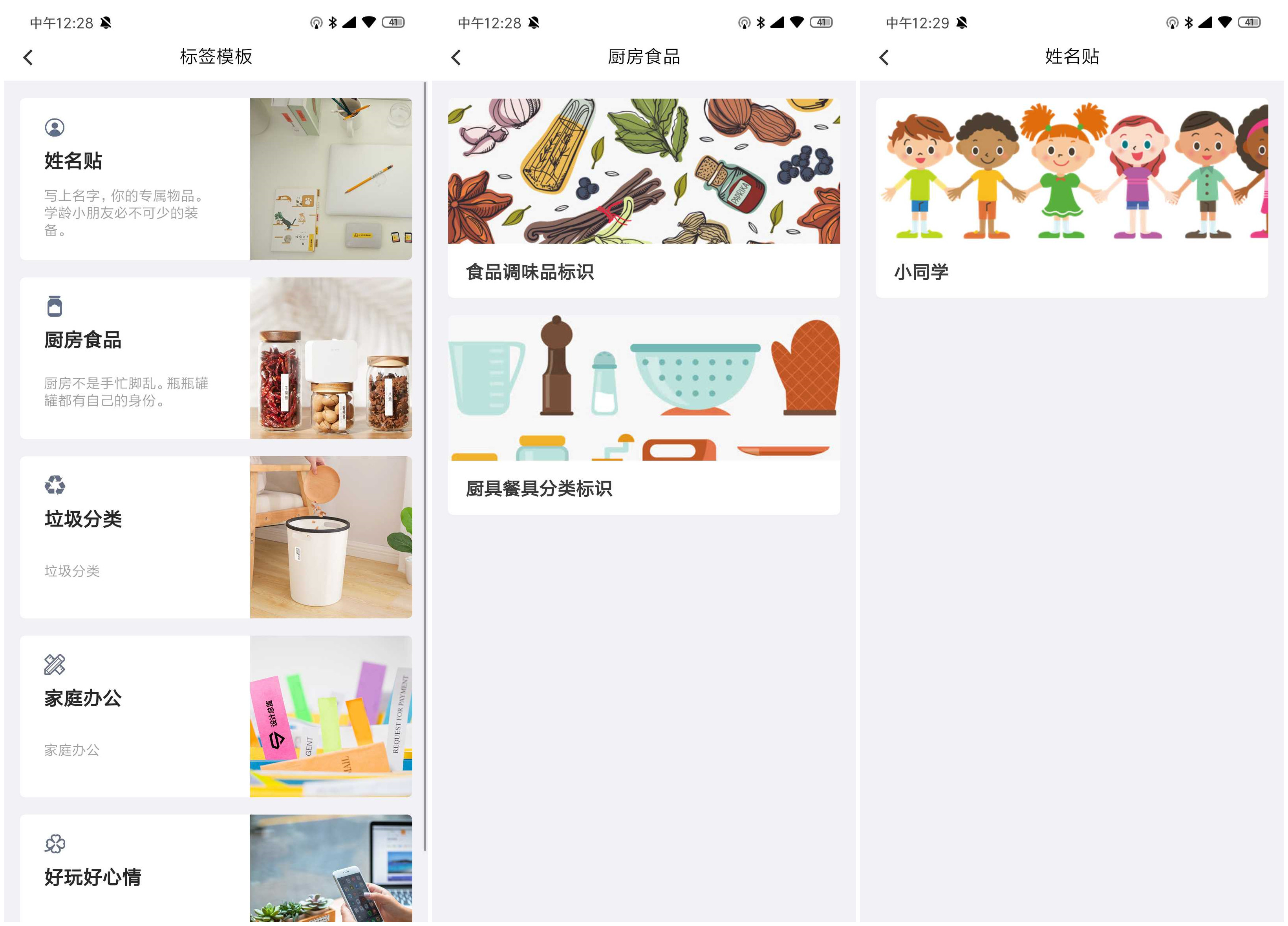 拆解海鸟标签打印机,海鸟贴纸打印机怎么使用