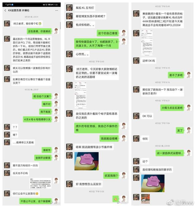 美其名曰男人的浪漫，KL硬蹭4AM热度！