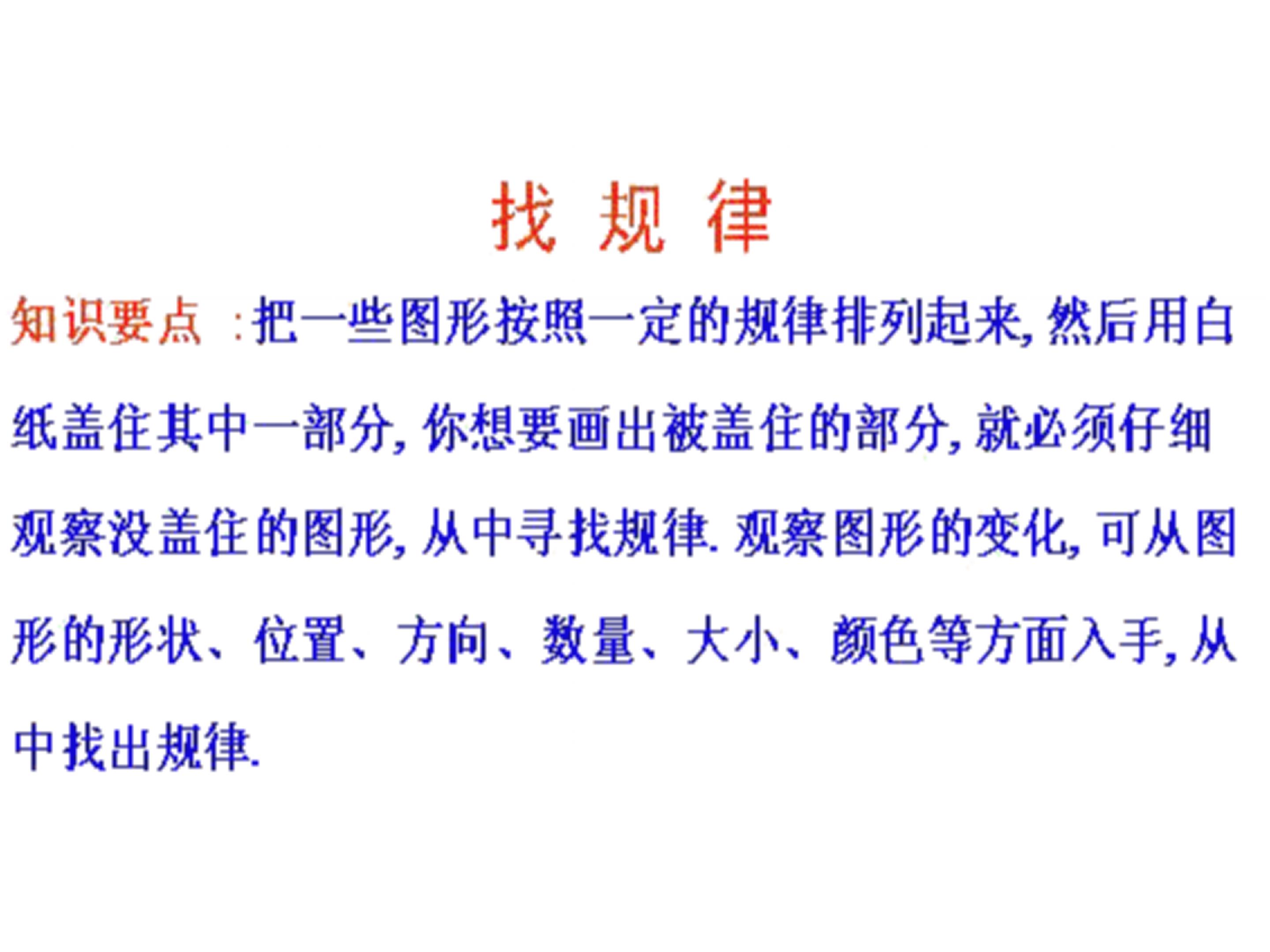 奥数小学一年级如何练习,小学一年级奥数有几大题型