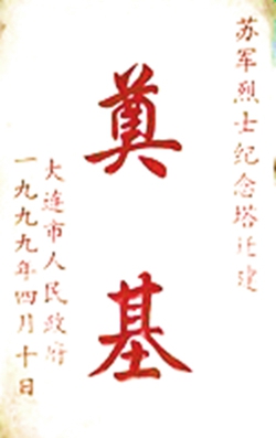 大连人民广场苏联塑像,大连人民广场上两个纪念塔