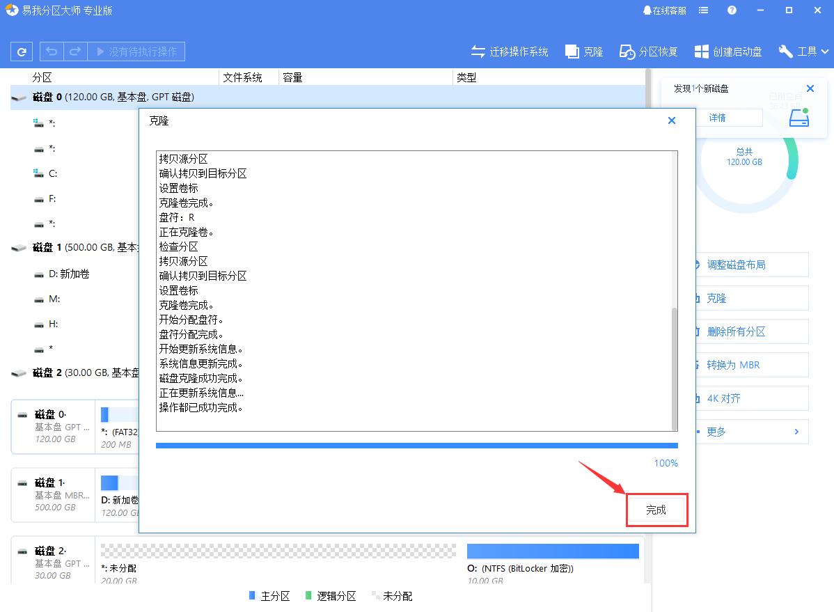 电脑更换硬盘如何迁移到新硬盘,笔记本电脑换硬盘数据怎么迁移