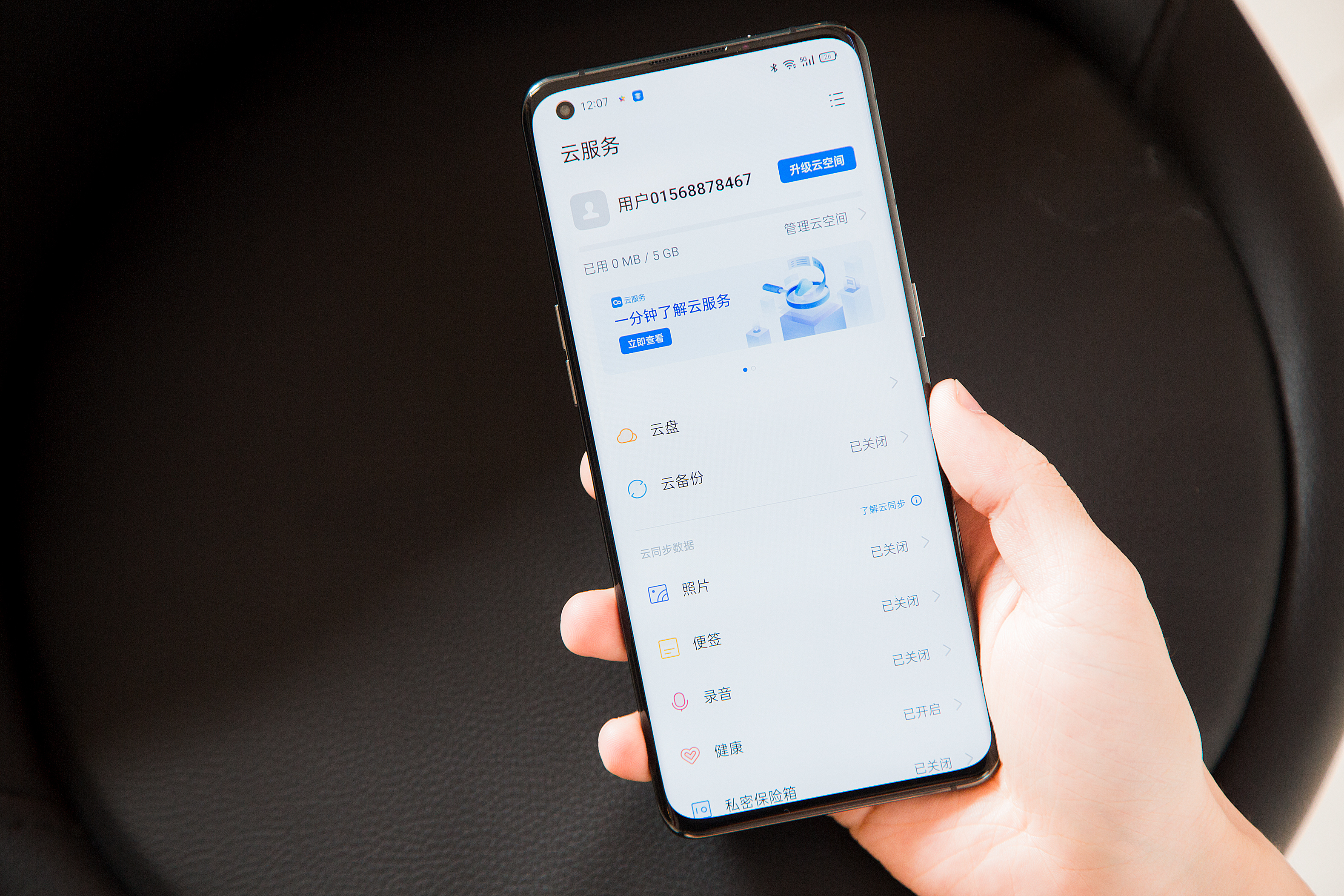 微信云备份免费,微信云备份有必要吗