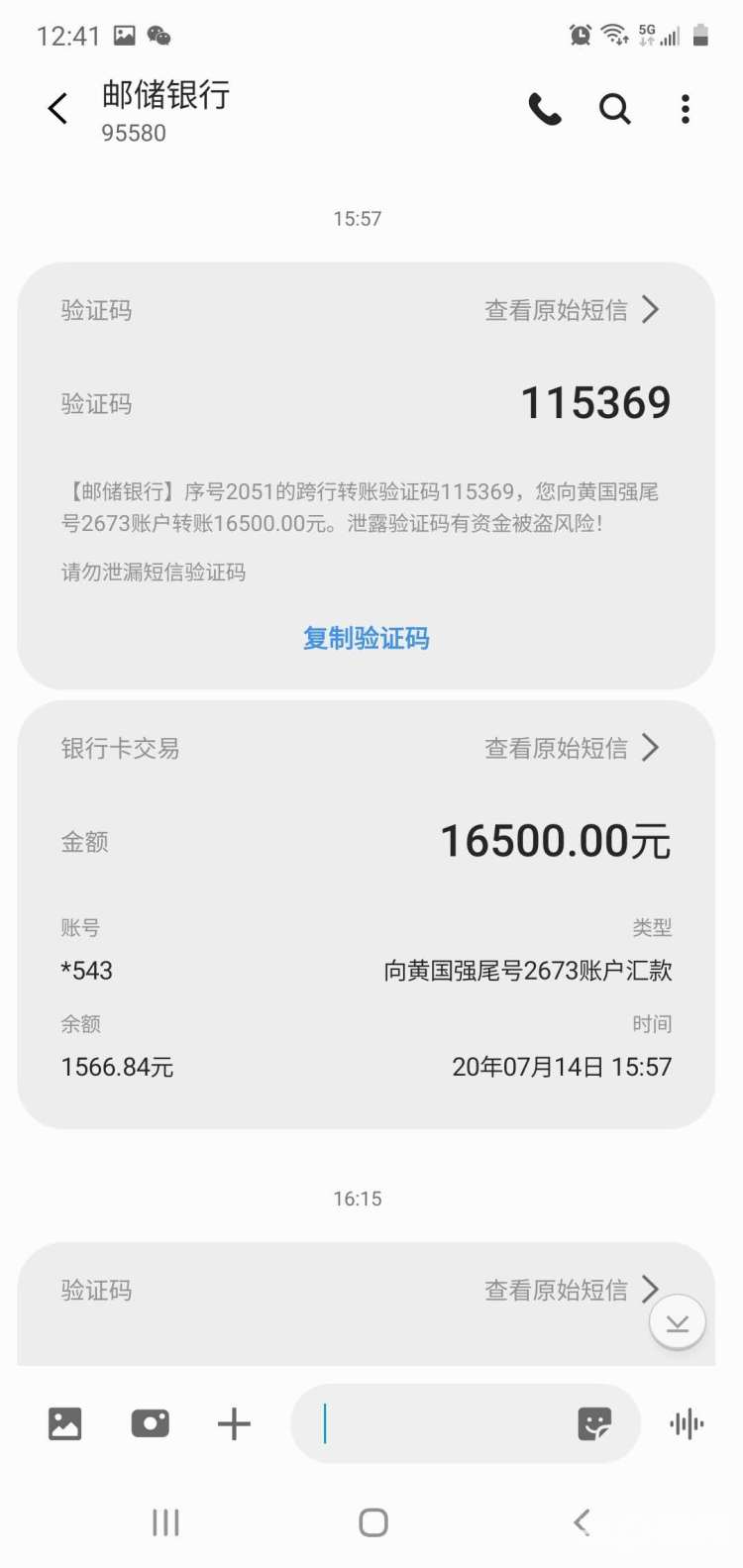 假网店客服设套，诱导女子*款贷**，骗走7万余元！这48种陷阱也要小心