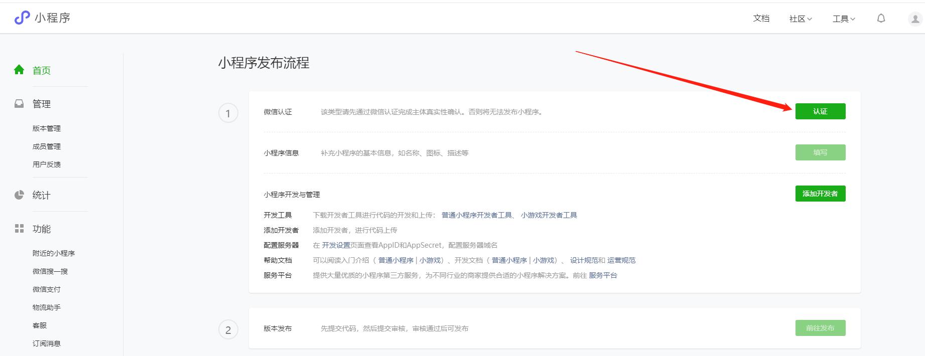 先锋上海微信小程序怎么注册,企业注册微信小程序需要多少钱