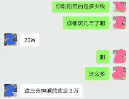 嘘寒问暖的背后是诈骗陷阱,嘘寒问暖下的金钱交易