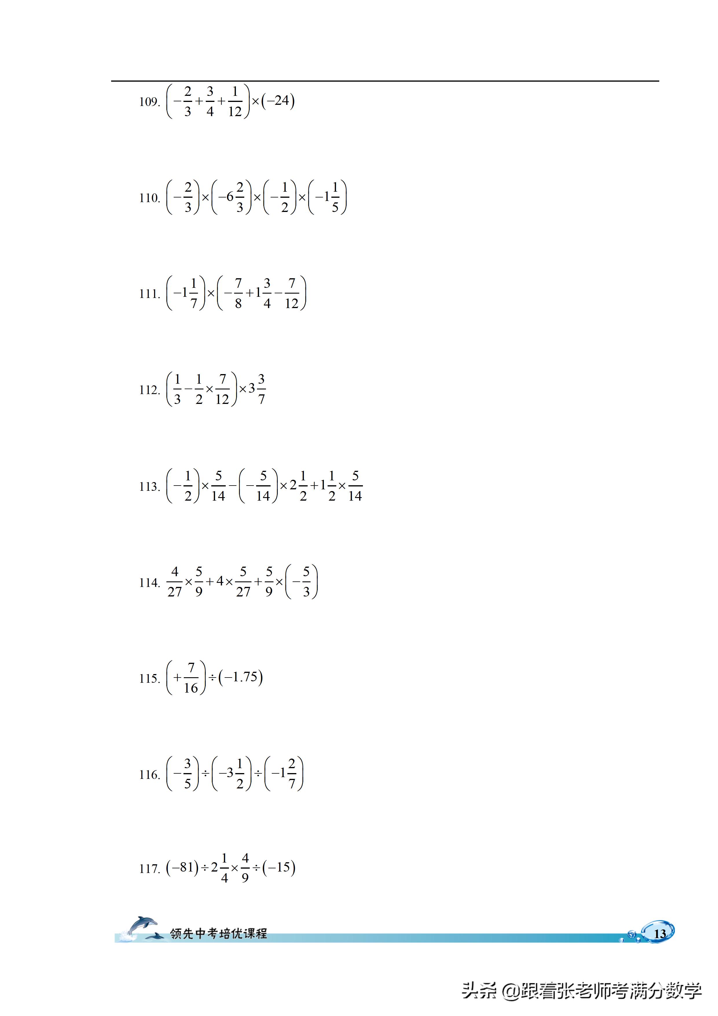 六年级数学计算题和解方程,六年级上册数学简便计算题