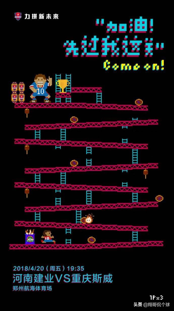 看中超球队设计师们如何打造中国特有的海报足球文化