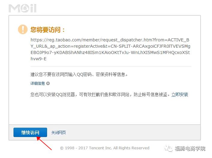 注册淘宝账号必须用手机号吗,可以用邮箱号注册淘宝账号吗