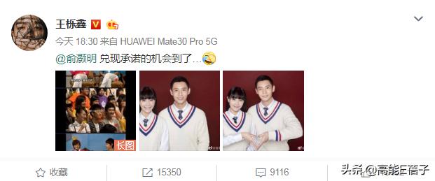 那个负了鸥空姐的渣男高管，其实是个长情boy