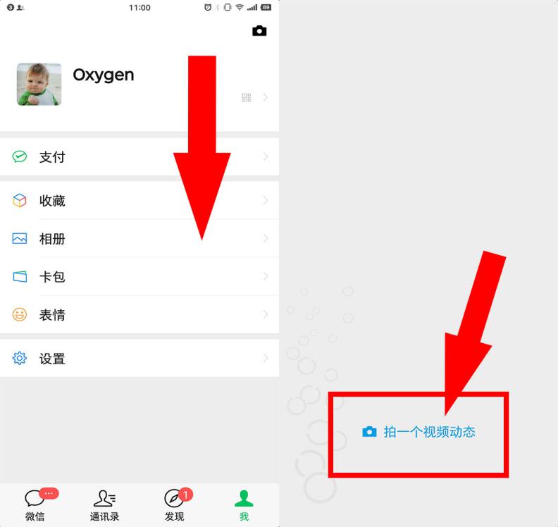今天才发现,微信居然还可以编辑视频和添加字幕、配乐,太实用了