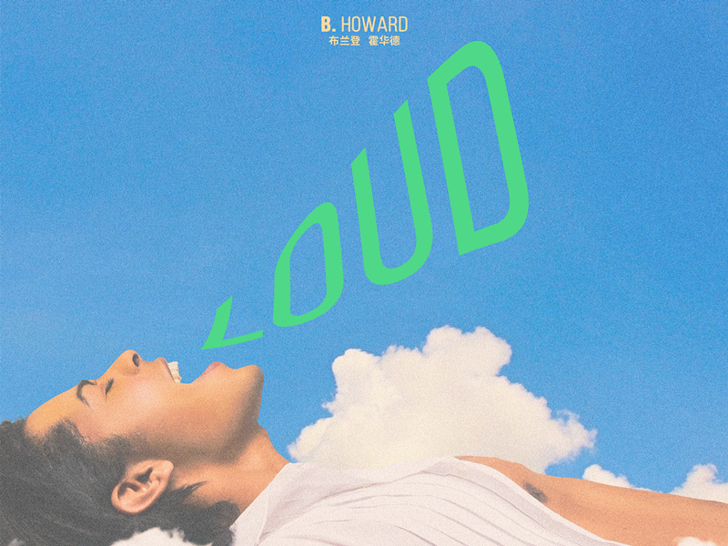 布兰登创作原声,布兰登霍华德与迈克尔杰克逊