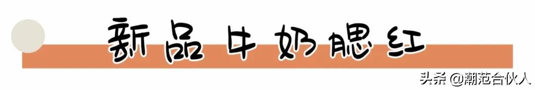 李佳琦omg这个产品也太好用了吧,李佳琦被称为美妆界的代名词