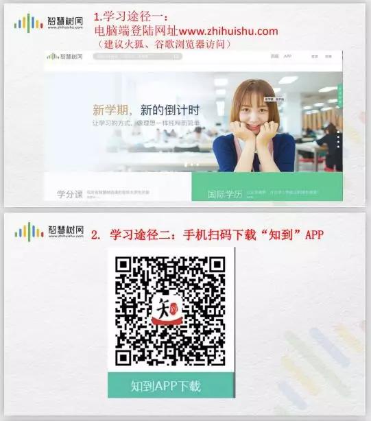 战“疫”|停课不停学，手把手教你轻松操作各个学习平台