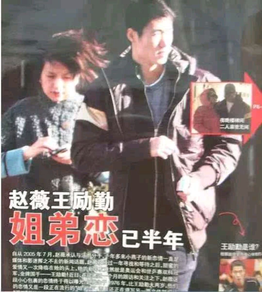 赵薇与乒乓球王励勤处过对象吗,赵薇王励勤现在私下还有联系吗