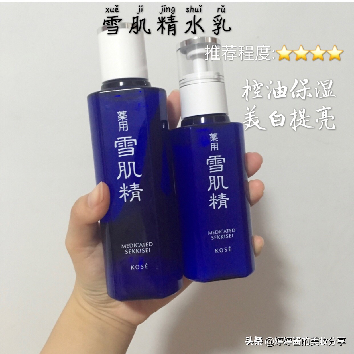 春季保湿效果最好的水乳,如何选适合自己的保湿水乳