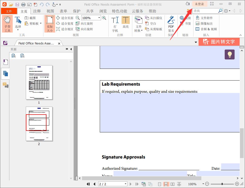 wps软件如何将pdf拆分成多个文件,pdf编辑器如何拆分成多个文件