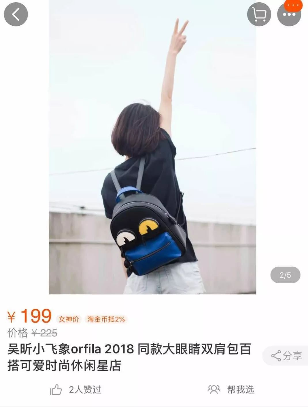 吴昕也开淘宝店？最便宜的单品竟然才不到50元......