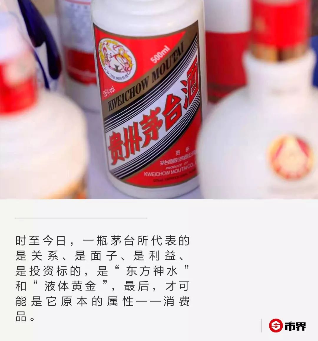 直击北京茅台抢购现场：难度大过医院挂号，鉴定中心也火爆