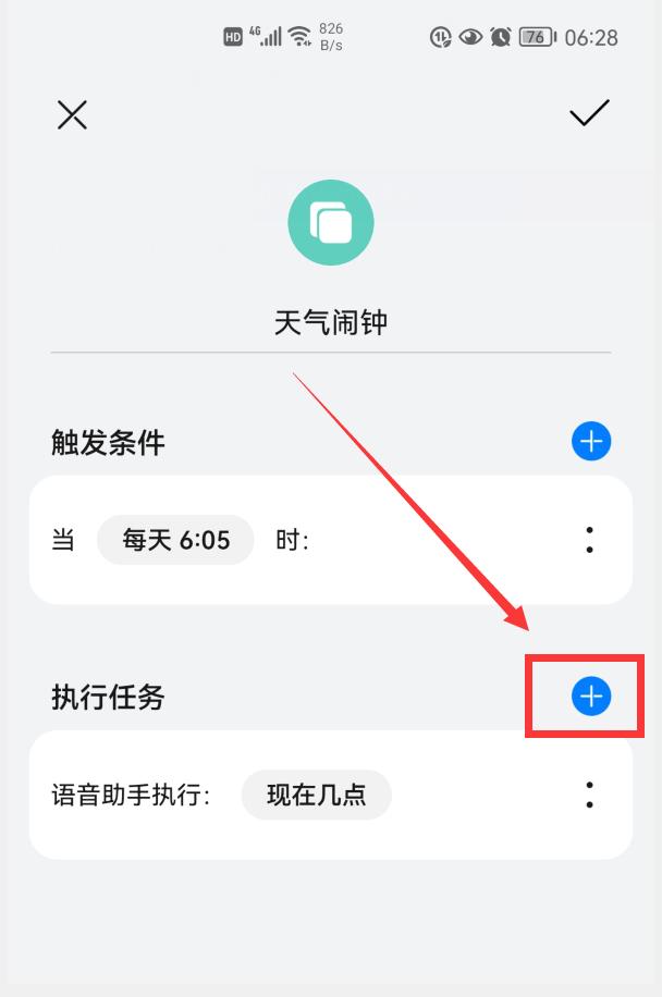华为p40pro如何设置闹钟播报天气,华为nova7pro闹钟在哪里设置