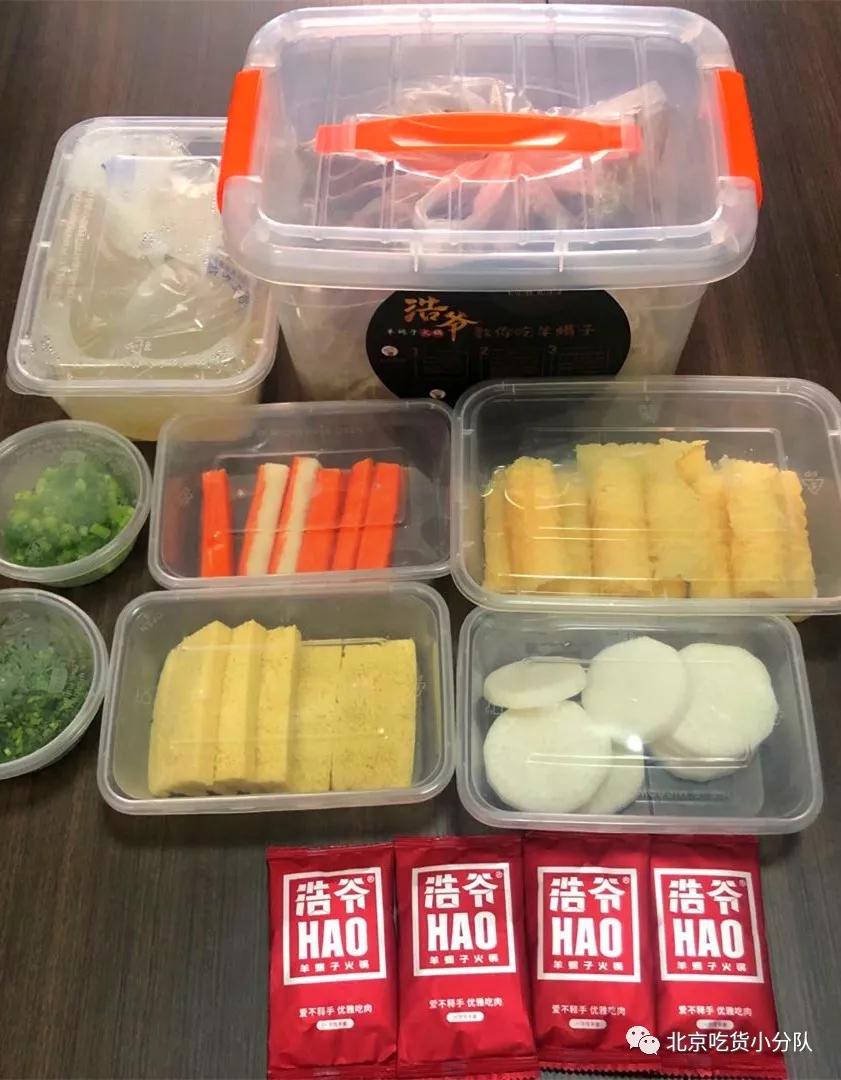 特别整理20家北京火锅外卖，海底捞又能叫了