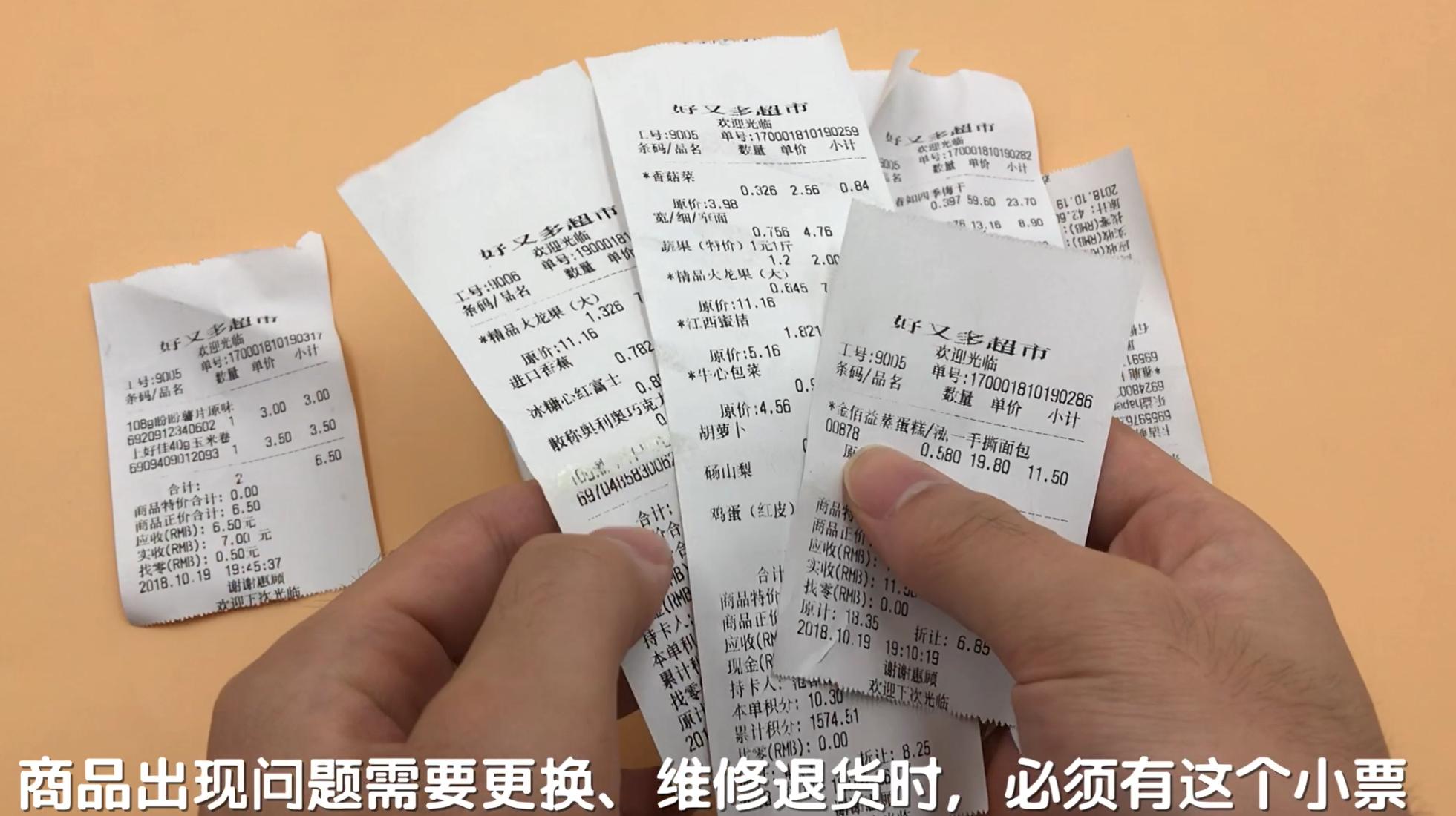 超市购物小票可以乱扔吗,超市买东西小票扔了发现过期了