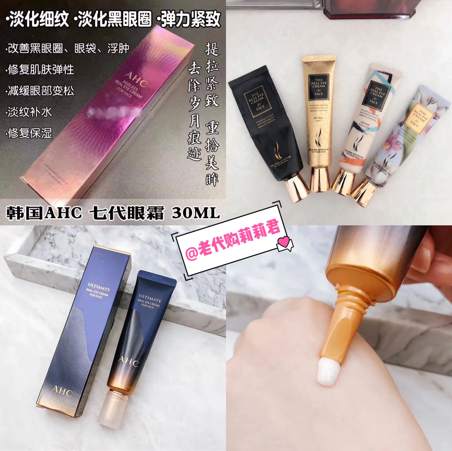 分享帖｜越用越严重？微信代购热卖的那些爆款眼霜，到底怎么回事