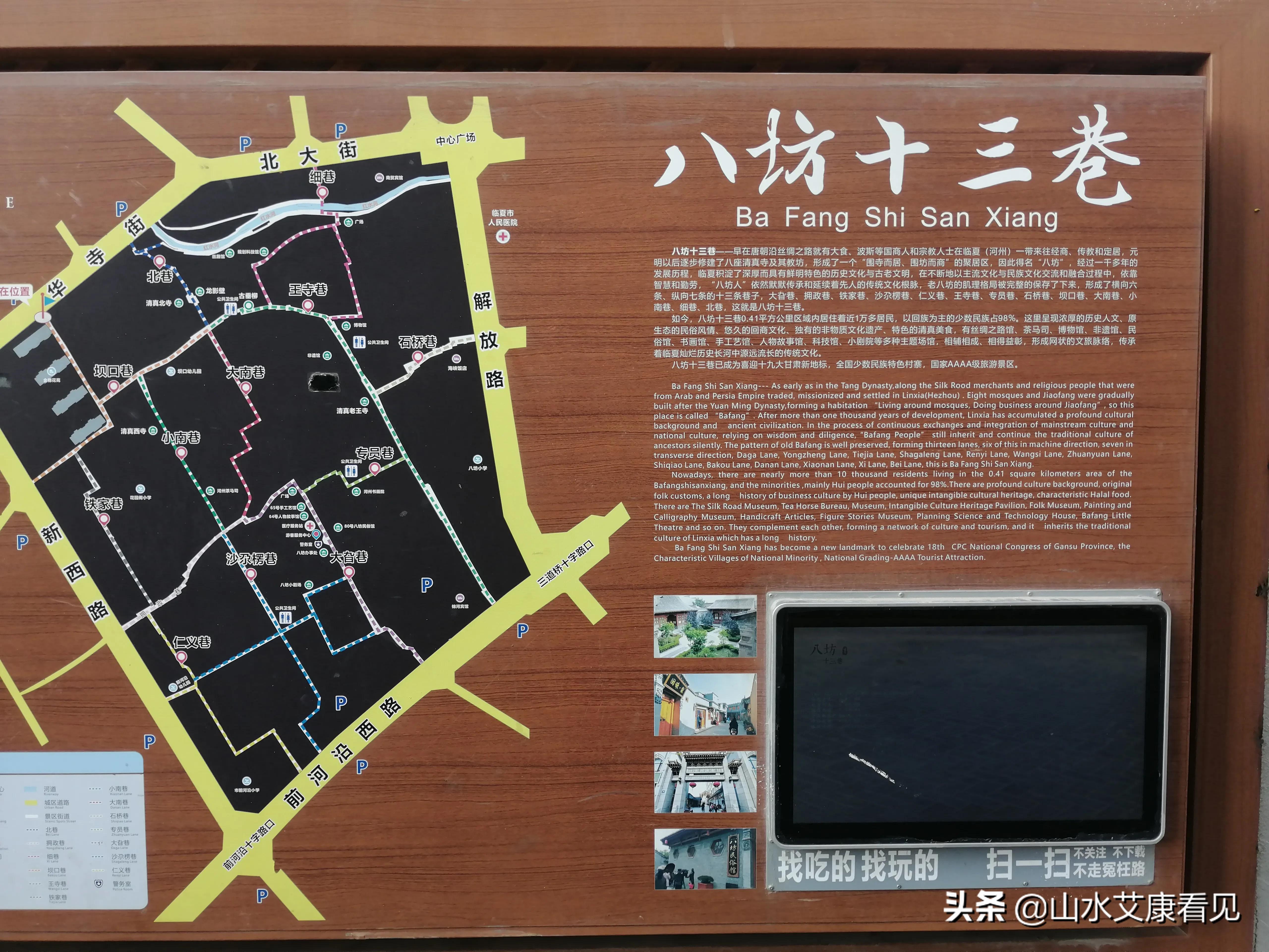 山水艾康古城风景,山水艾康终南小院