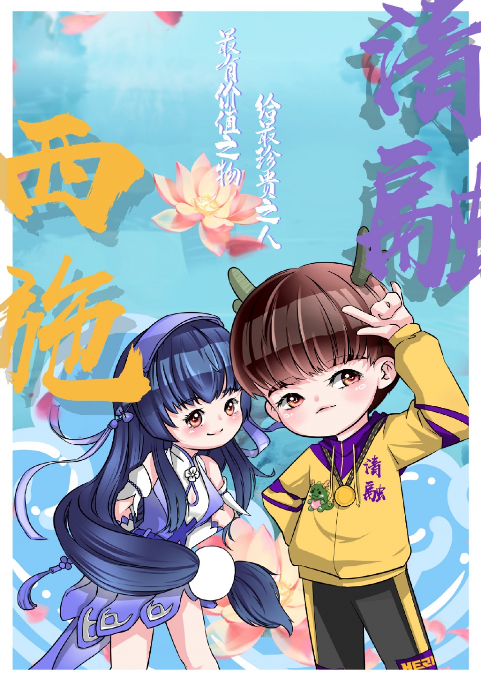 王者荣耀清融透露西施FMVP细节，定名清水芙融蓝金色，会召唤青龙