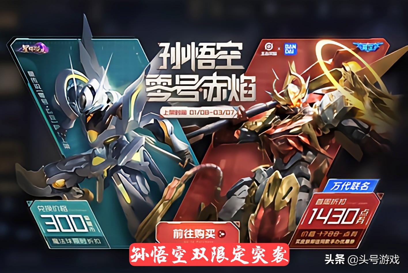 8号赤焰皮肤突袭，充值活动上线，天美一个做法，白嫖星传说没了