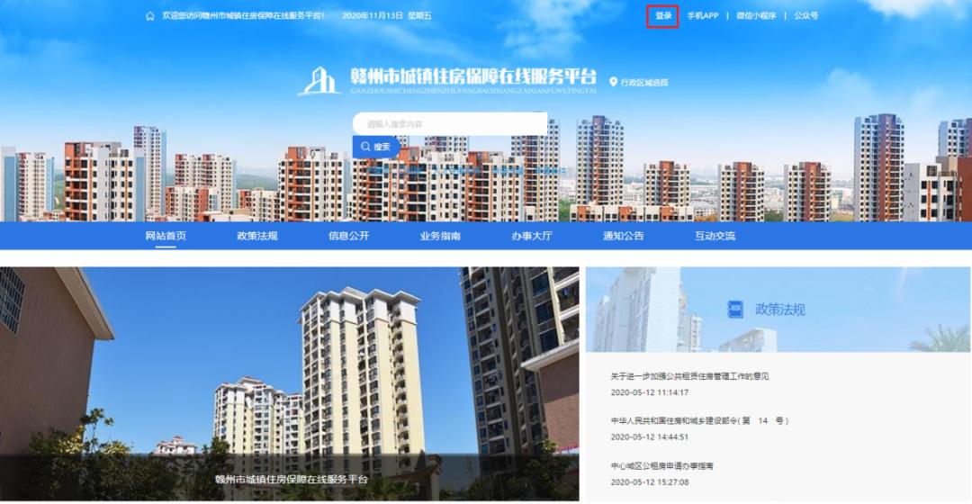 赣州市人才住房申请条件,赣州公租房申请条件