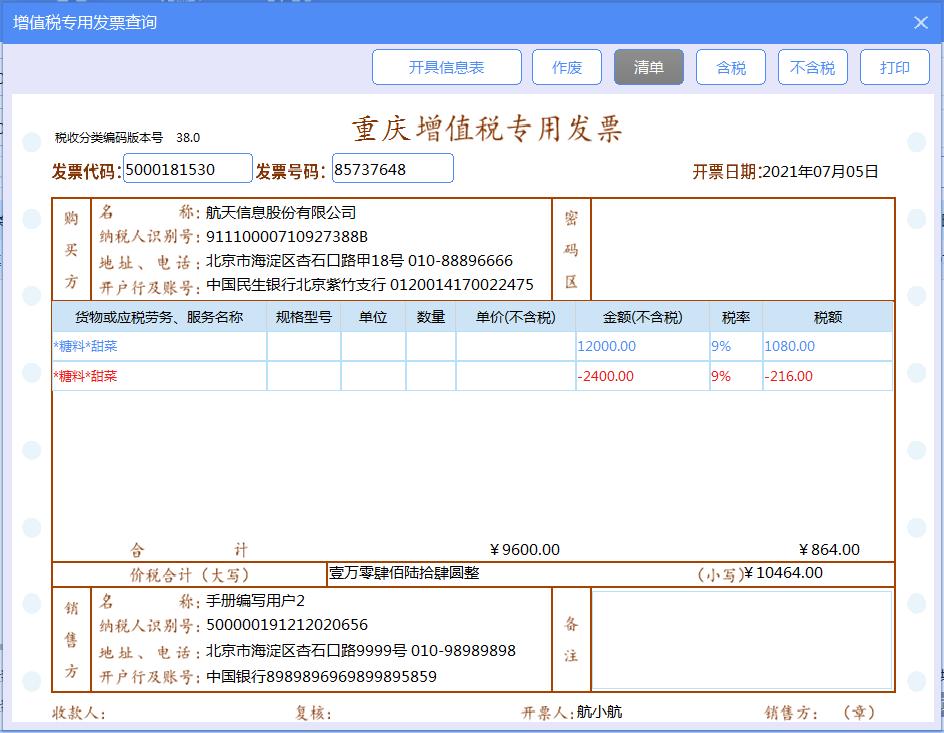 增值税发票税控开票软件怎么开通,如何使用增值税发票税控开票软件