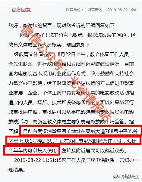 光谷新开的一家电影院,光谷全球最大全景空中电影院