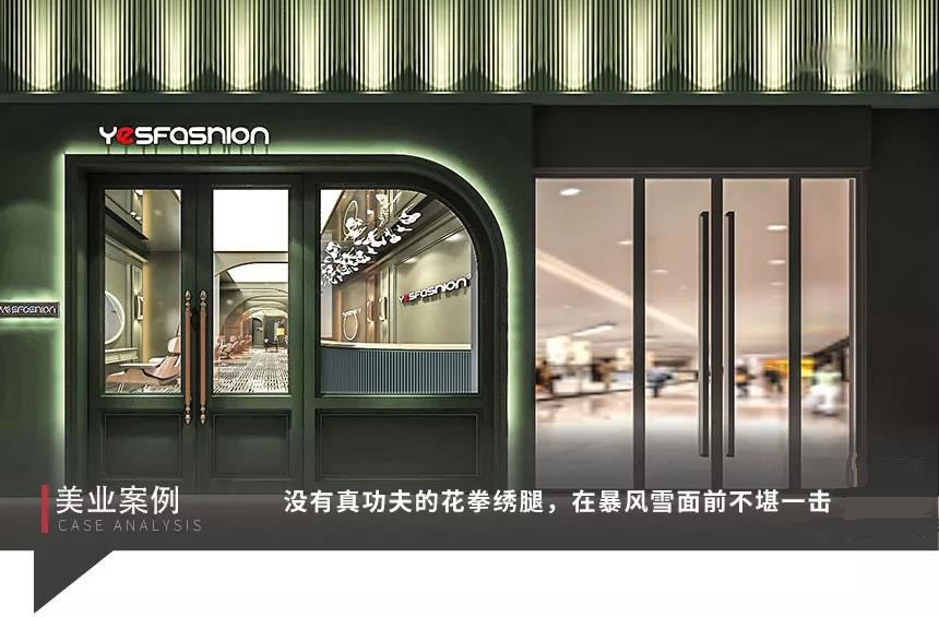 美业经纬丨风口过后，谁在逆风飞翔——北京逸丝风尚16年沉淀之路