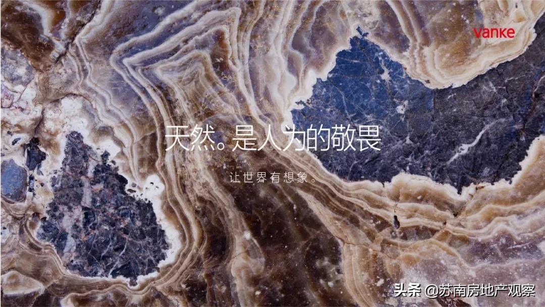 万科能不能入手,万科热销