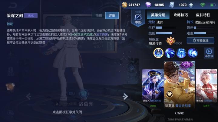 王者荣耀诸葛亮一炮瞬秒,王者荣耀诸葛亮最新打法教学