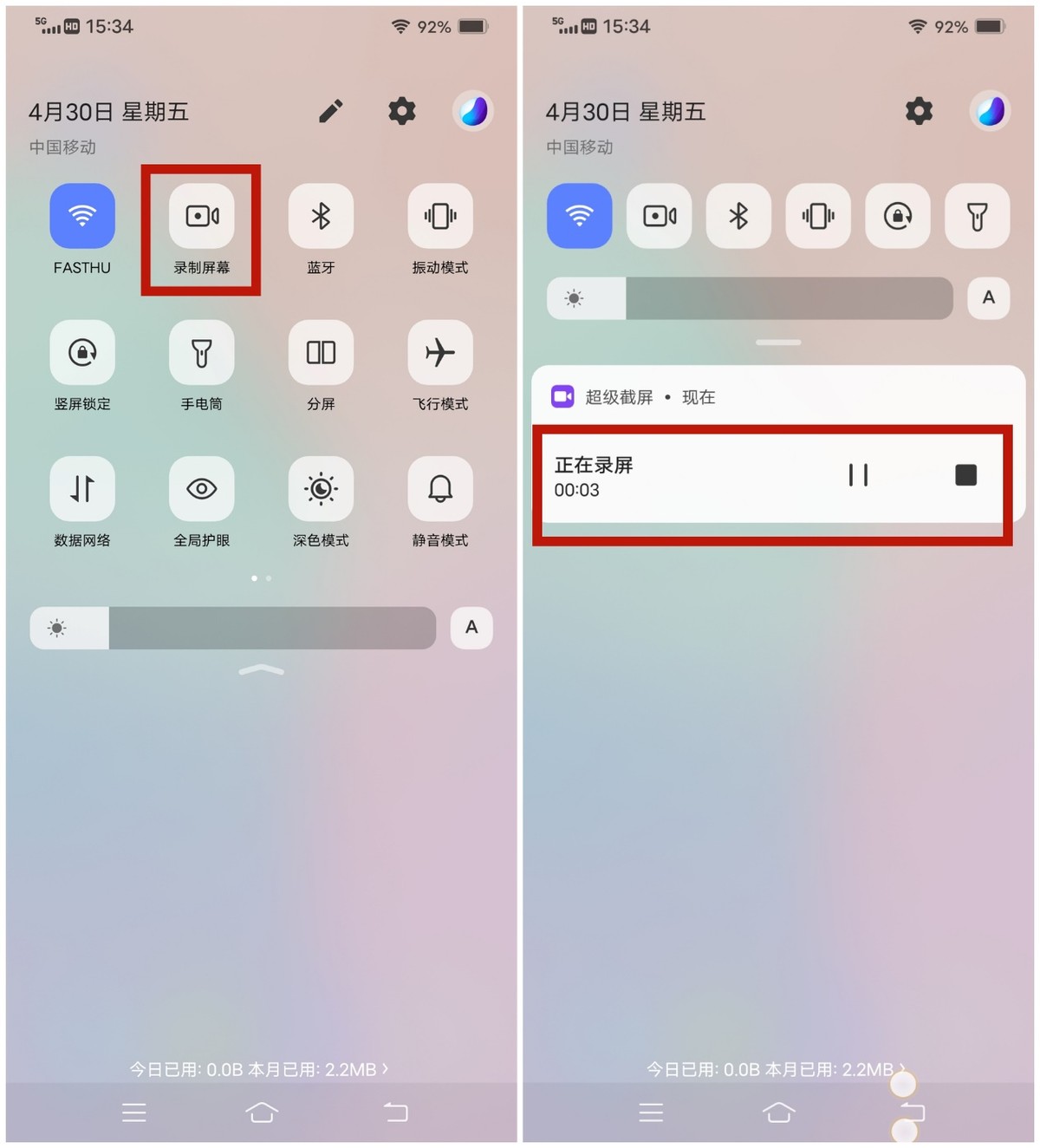 如何分享屏幕设置教程,有什么办法可以分享屏幕