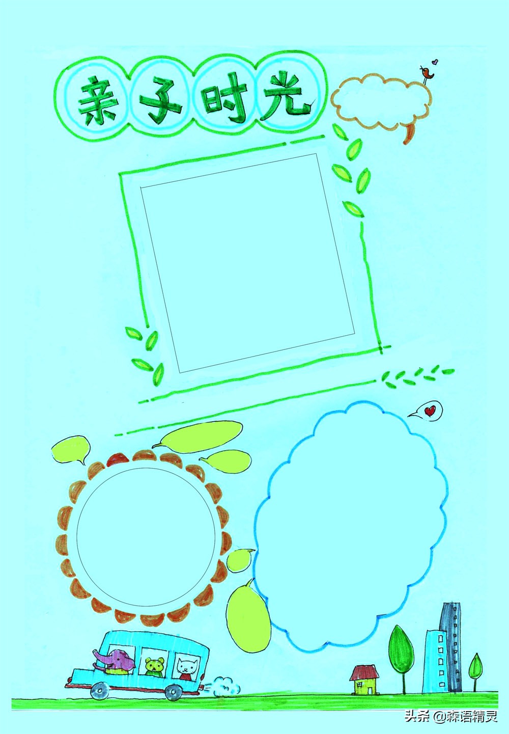 六一手抄报涂色素材可打印,六一来了手抄报