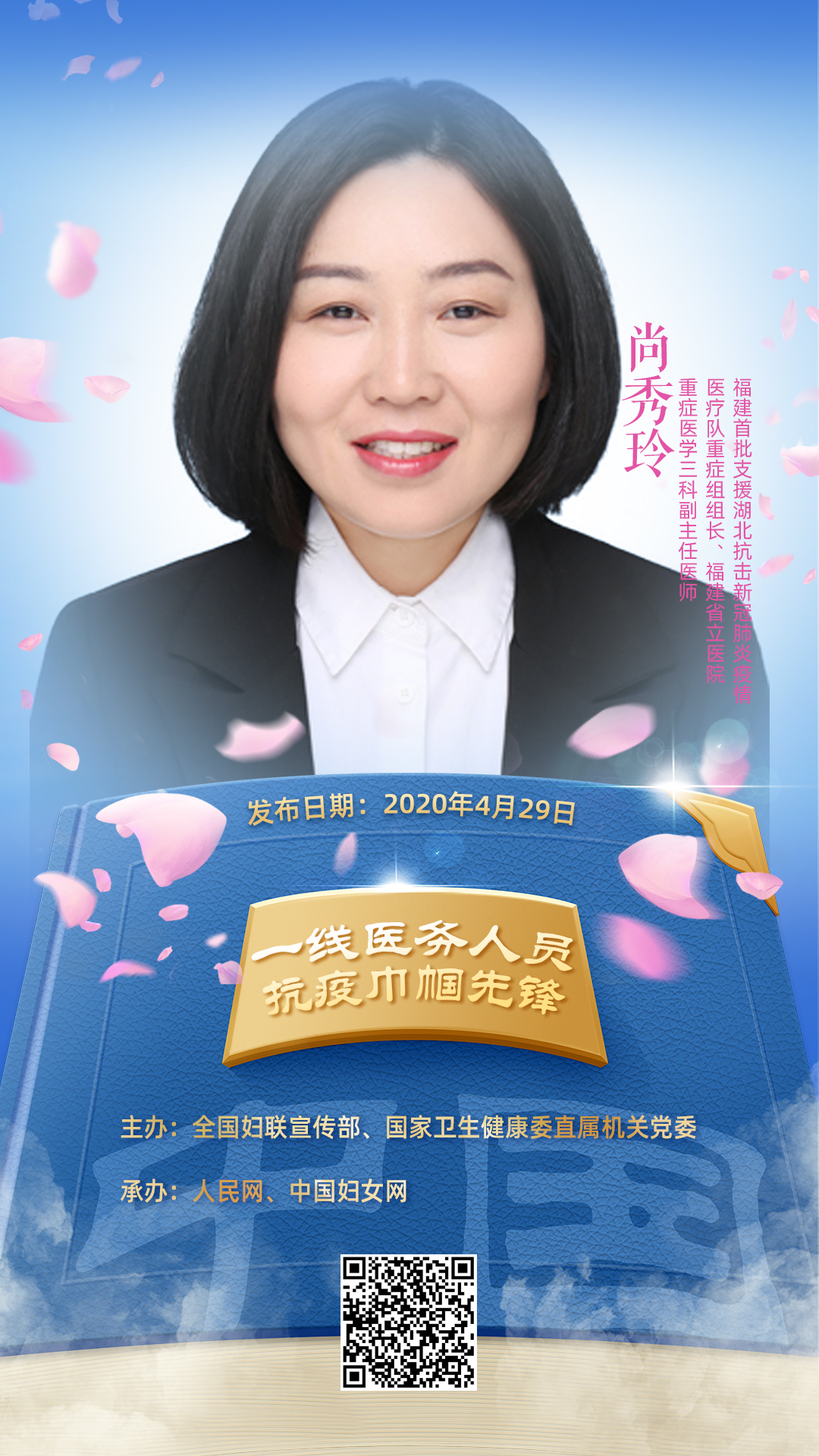 抗疫重症医学科医务人员感人事迹,医务人员党员抗疫事迹