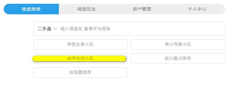 上海实验小学附近小区怎么样,上海实验小学附近楼盘怎么样