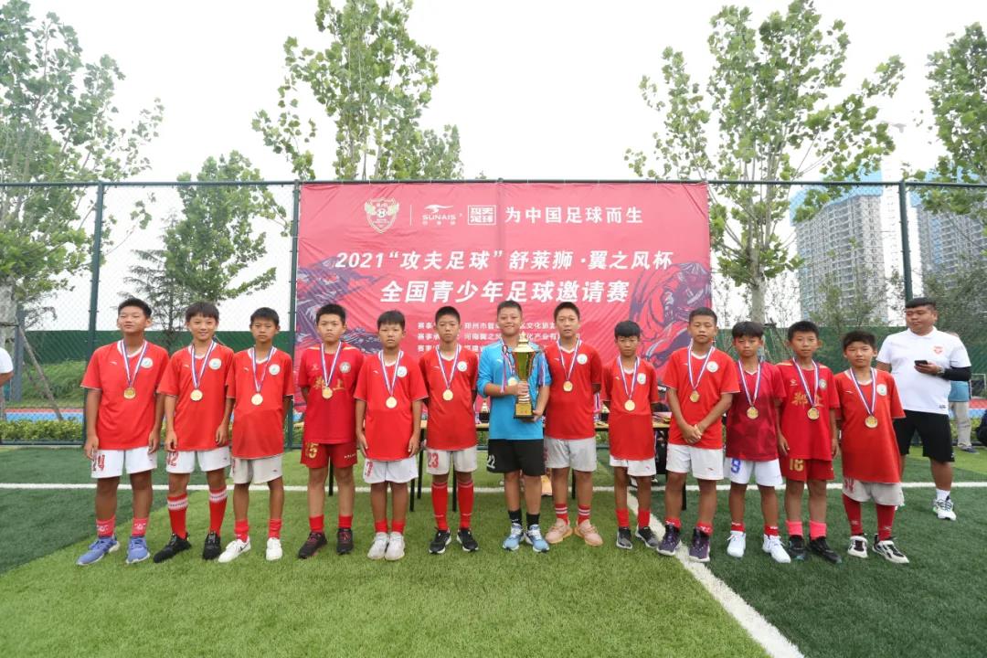 2023舒莱狮海西杯全国足球邀请赛,2023翼之风杯足球邀请赛